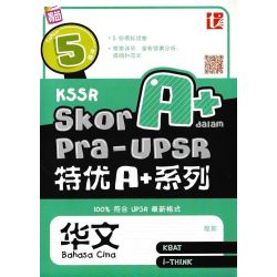 SkorA+Pra-UPSR 华文5...