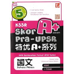 SkorA+Pra-UPSR 国文5 (符合最新UPSR格式)