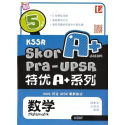 SkorA+Pra-UPSR 数学5 (符合最新UPSR格式)