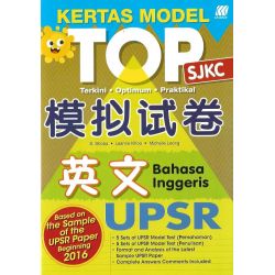 UPSR TOP模拟试卷 英文 (根据最新UPSR格式编写)