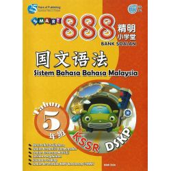 888精明小学堂 国文语法 5