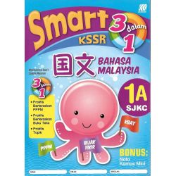 Smart 3 dalam 1 国文1A