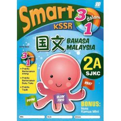 Smart 3 dalam 1 国文2A