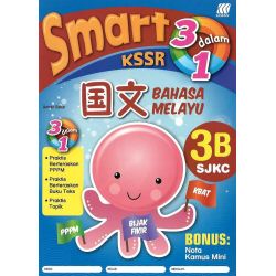 Smart 3 dalam 1 国文3B