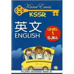 Kunci Emas KSSR英文 Level 1 SJKC