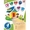 汉语拼音学堂4