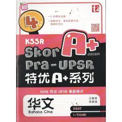 Skor A+ Pra-UPSR 华文4