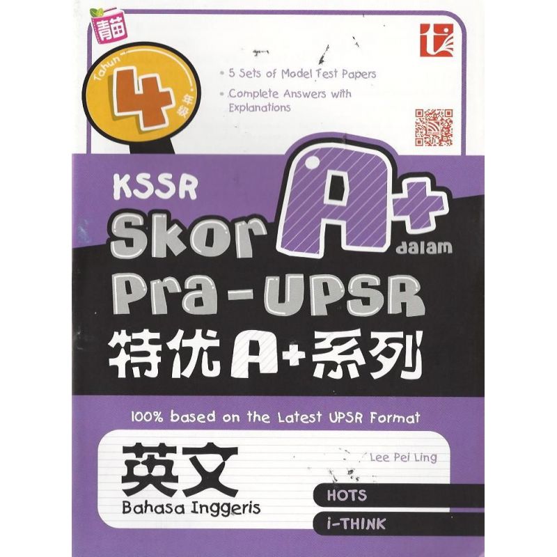 Skor A+ Pra-UPSR 英文4