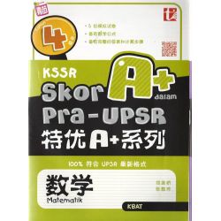 Skor A+ Pra-UPSR 数学4