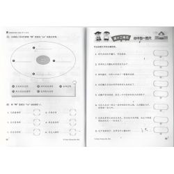 汉语拼音学堂5