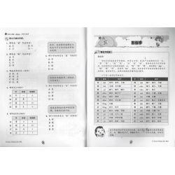 单元语法练习 华文6