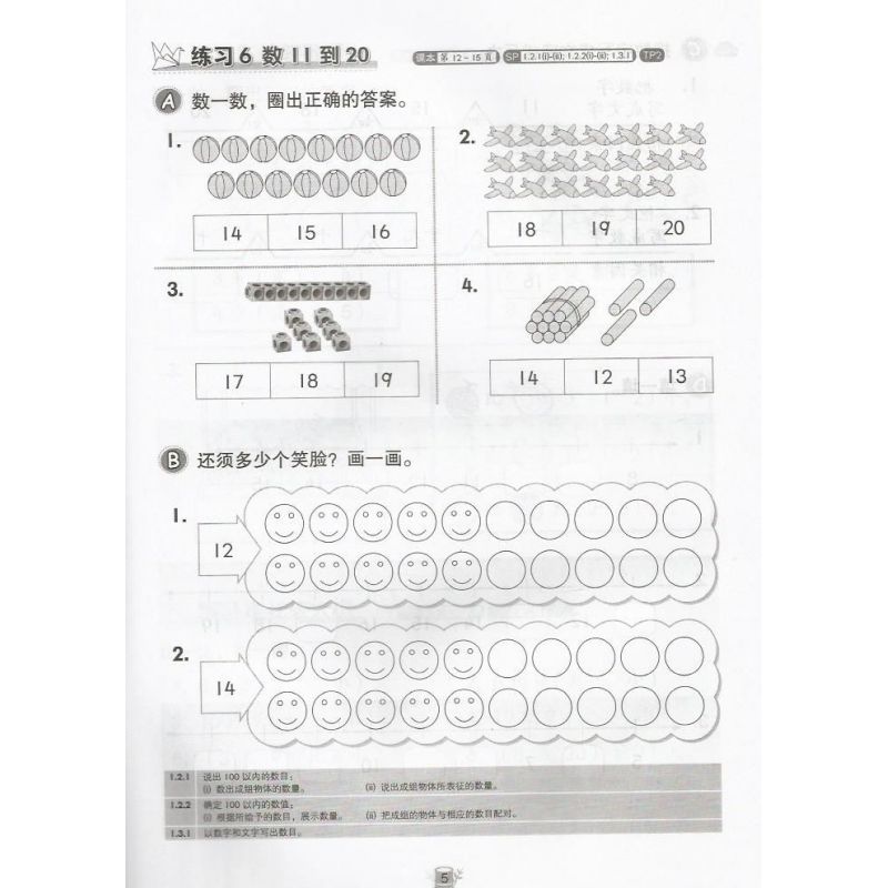 Samakon Math 百分百配版 数学作业1A KSSR SEMAKAN