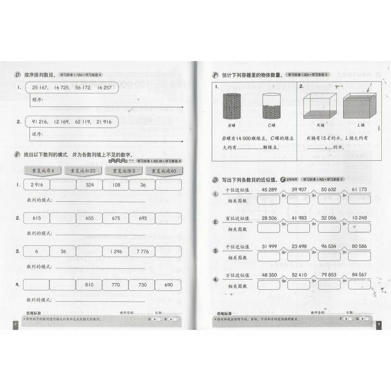 Samakon Math 多元巩固单元练习 数学4A 修订版