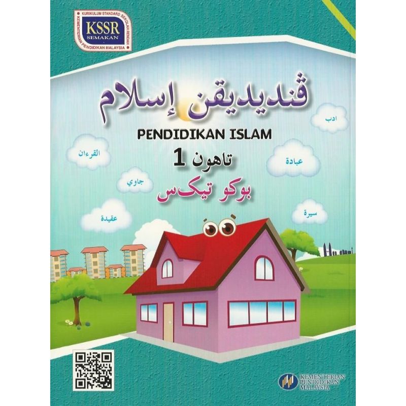 Buku Teks Pend.Islam 1 SK KSSR SEMAKAN