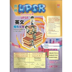 昂扬UPSR模拟试卷 英文