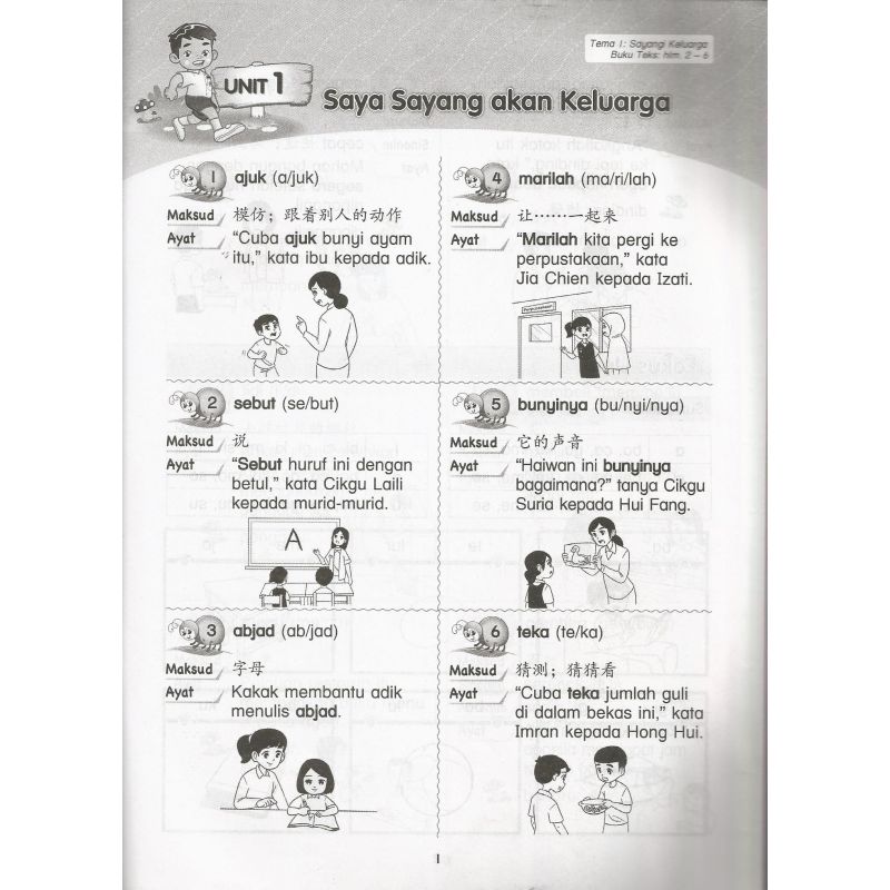 Super Skills国文 1a Kssr Semakan