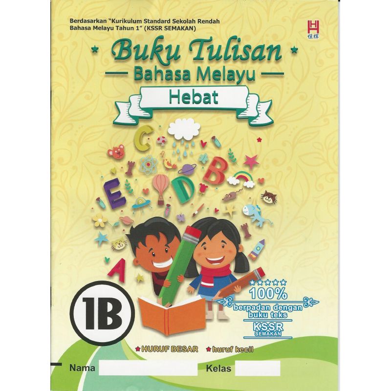 Buku Tulisan Bahasa Melayu Hebat Tahun1B KSSR SEMAKAN