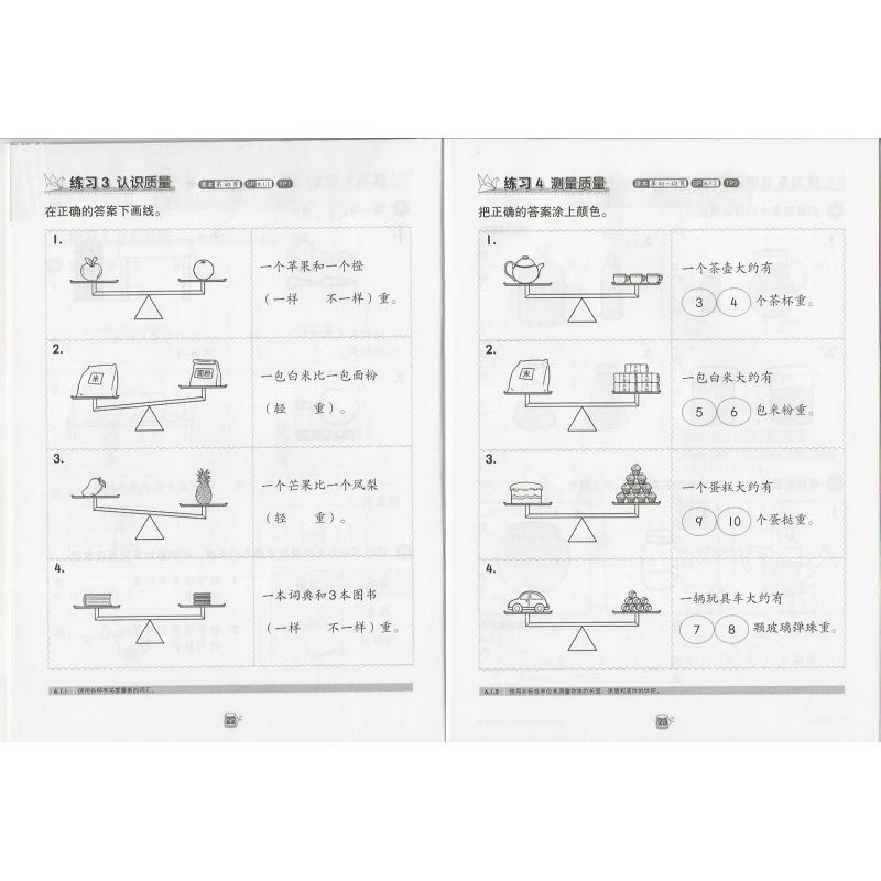 Samakon Math 百分百配版 数学作业1B KSSR SEMAKAN