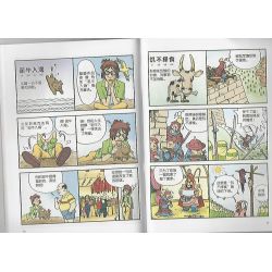 敖幼祥的漫画 中国成语2