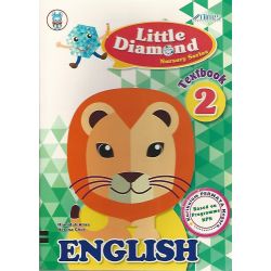Little Diamond Nursery English Textbook2