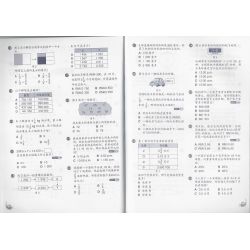 888精明小学堂 数学语法 6
