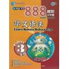 888精明小学堂 华文语法 3