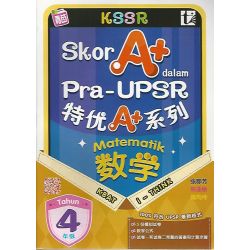 Pra-UPSR 特优A+系列 数学4