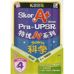 Pra-UPSR 特优A+系列 科学4
