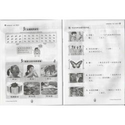 汉语拼音学堂 1年级 KSSR SEMAKAN