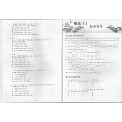 最优辅助系列 华文语法 4年级
