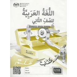 Buku Aktiviti Bahasa Arab Tahun 2 SK