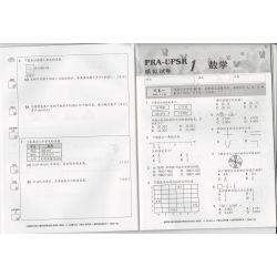 放眼Pra-UPSR 数学模拟试卷 4年级