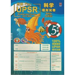 放眼Pra-UPSR 科学模拟试卷 5年级
