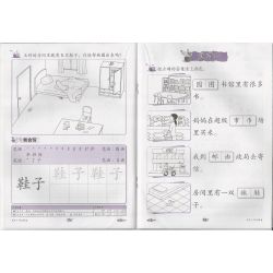 小太阳 华文作业簿4