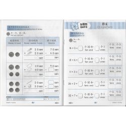 小太阳 学前数学作业簿4