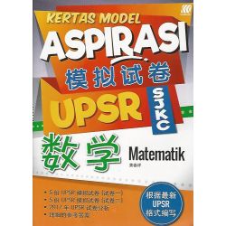 Aspirasi UPSR模拟试卷 数学