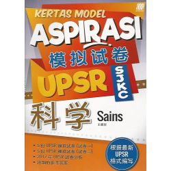 Aspirasi UPSR模拟试卷 科学
