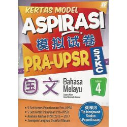 Aspirasi Pra-UPSR模拟试卷 国文 4年级