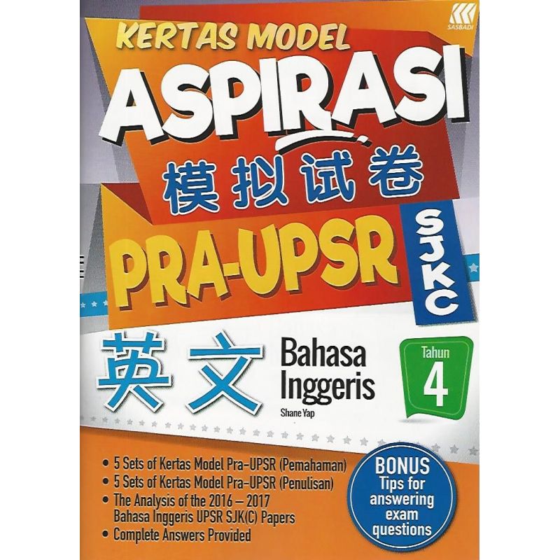 Aspirasi Pra-UPSR模拟试卷 英文 4年级