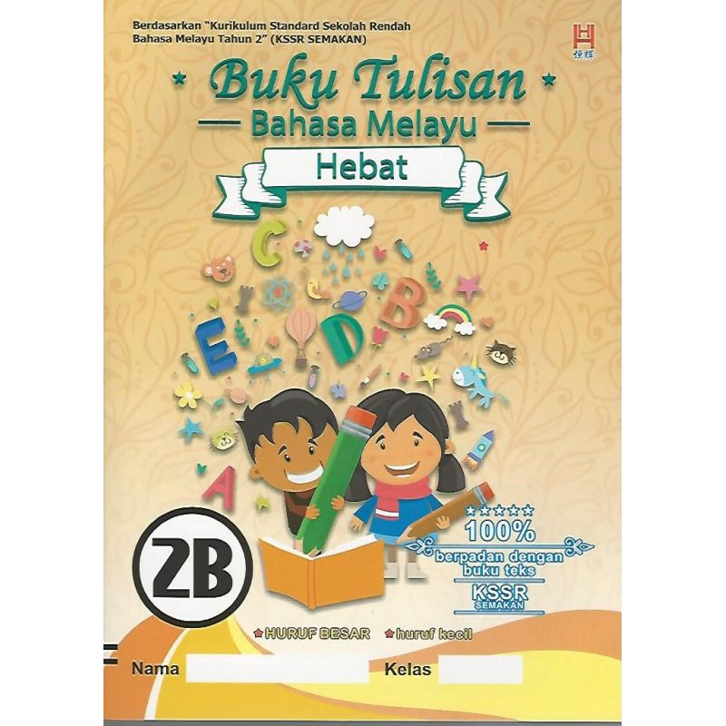 Buku Tulisan Bahasa Melayu Hebat 2B