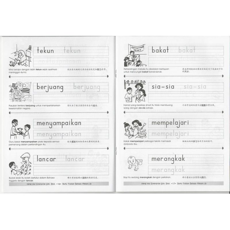 Buku Tulisan Bahasa Melayu Hebat B