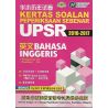 华小UPSR历年试卷2016-2017 英文
