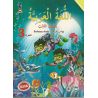 Buku Teks Bahasa Arab 3 SK