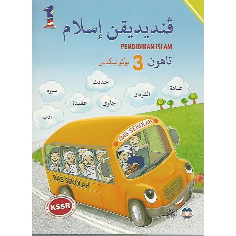 Buku Teks Pendidikan Islam 3 SK