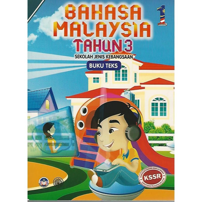 Buku Teks Bahasa Malaysia Tahun 3 SJK (C)