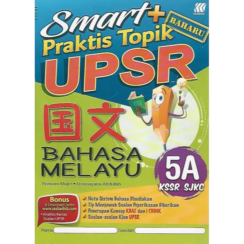 Smart+ Praktis Topik UPSR Bahasa Melayu 5A KSSR SJKC