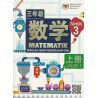 数学课本3 上册 SJKC KSSR Semakan