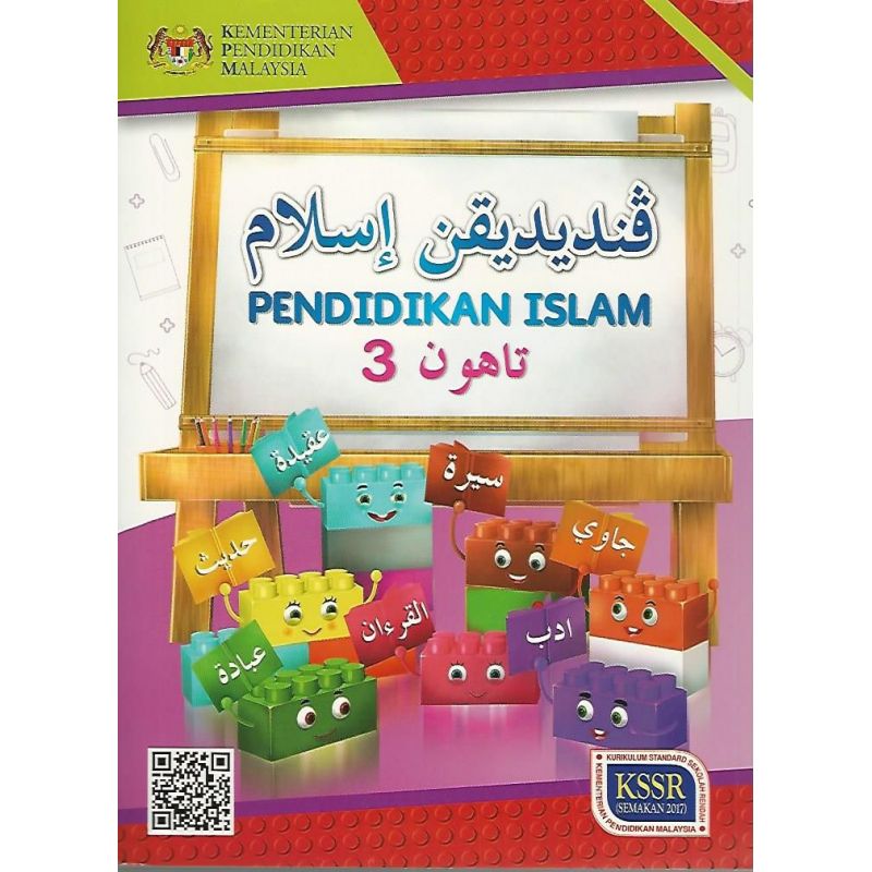 Buku Teks Pendidikan Islam Tahun 3 SK KSSR Semakan