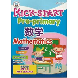 Kick Start Pre-primary 数学