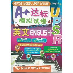 A+达标UPSR模拟试卷 英文